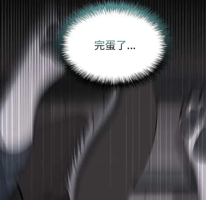 漫画《野兽的王国》第23话第114张图
