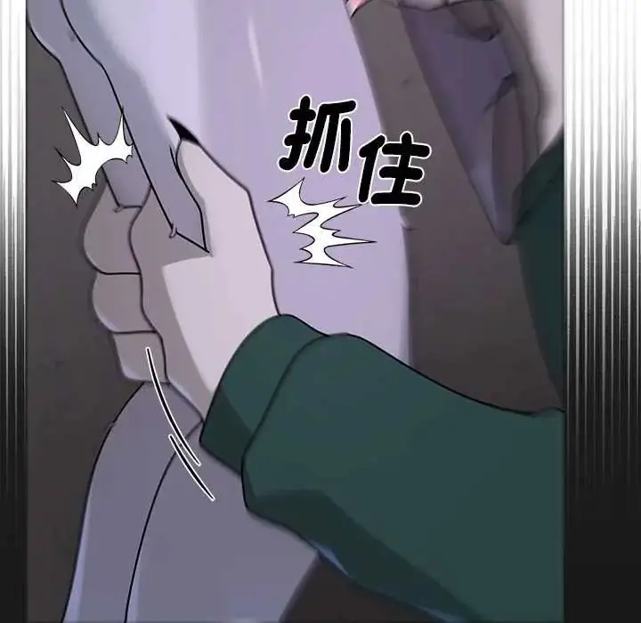 漫画《野兽的王国》第23话第119张图