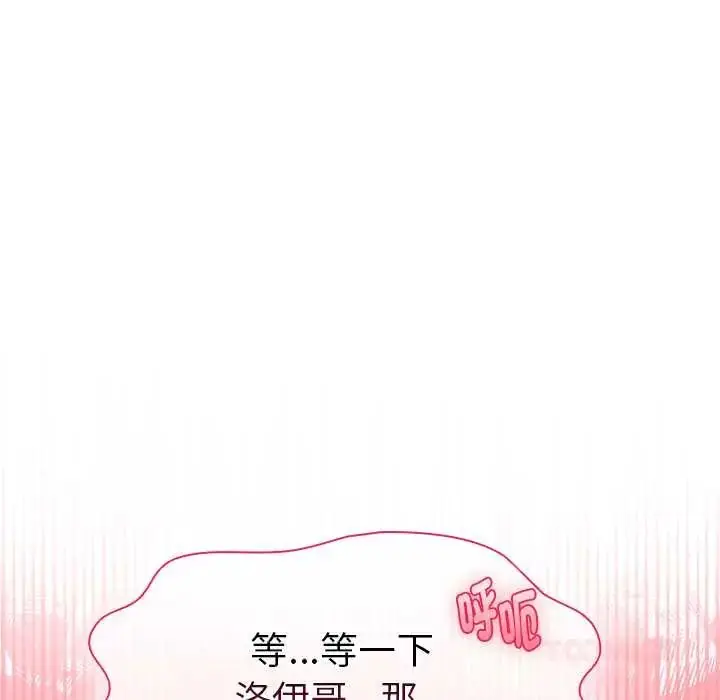 漫画《野兽的王国》第23话第123张图