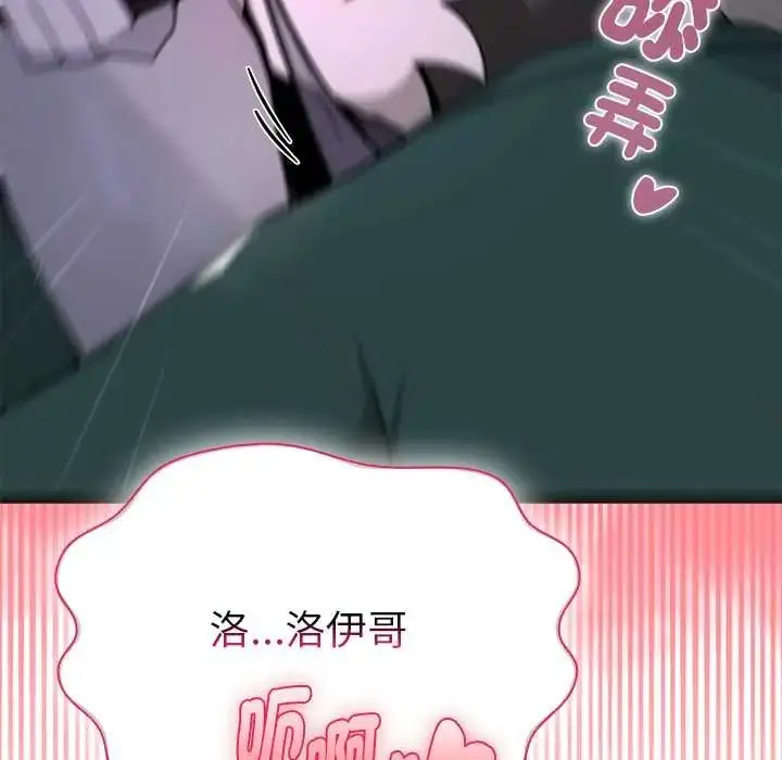 漫画《野兽的王国》第23话第126张图