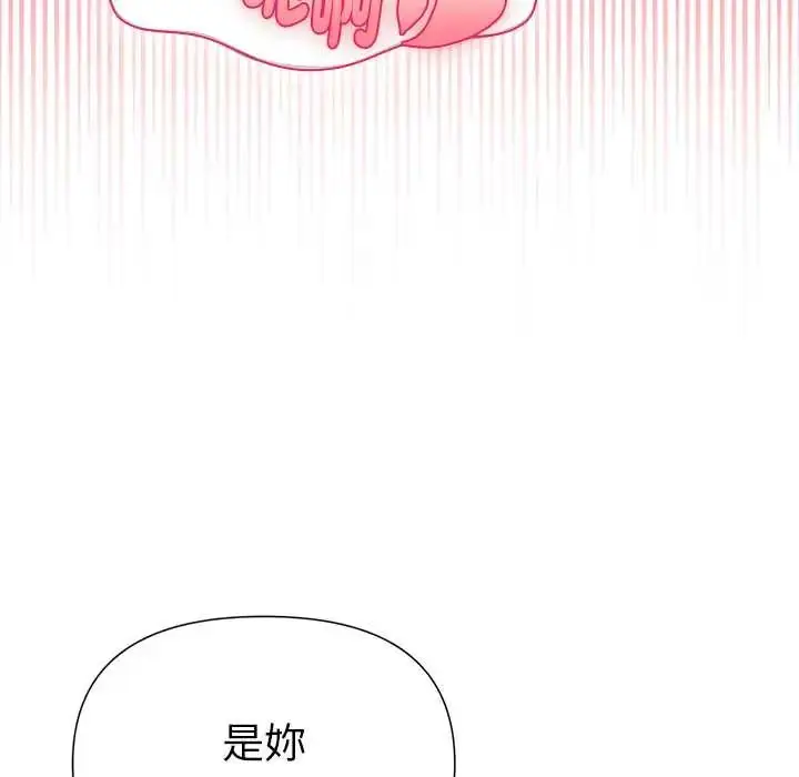 漫画《野兽的王国》第23话第127张图