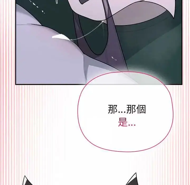 漫画《野兽的王国》第23话第129张图