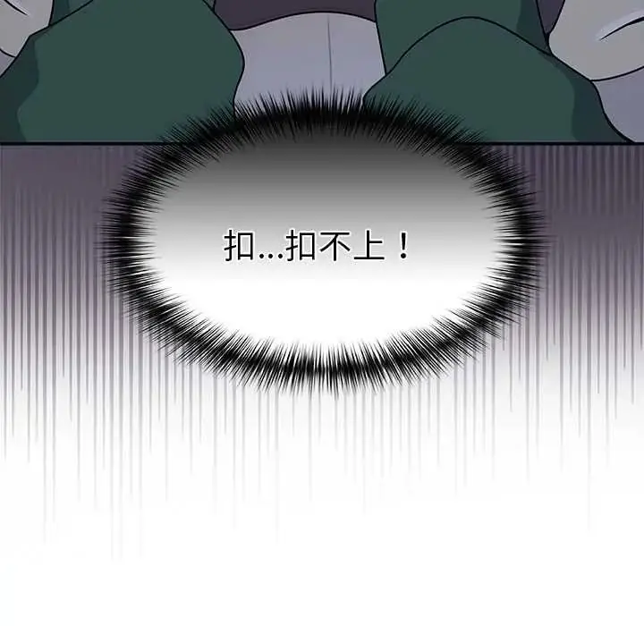 漫画《野兽的王国》第23话第13张图