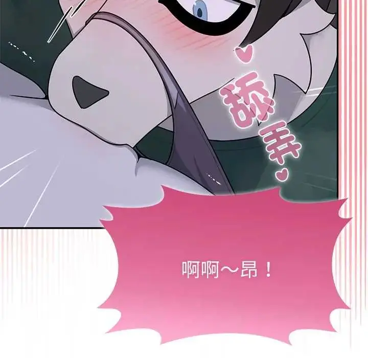漫画《野兽的王国》第23话第131张图