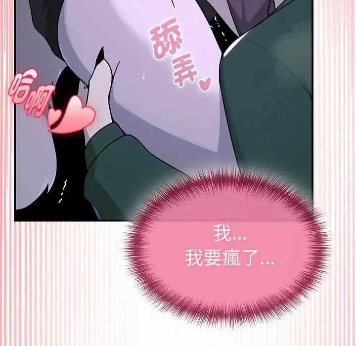漫画《野兽的王国》第23话第134张图