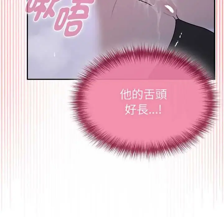 漫画《野兽的王国》第23话第136张图