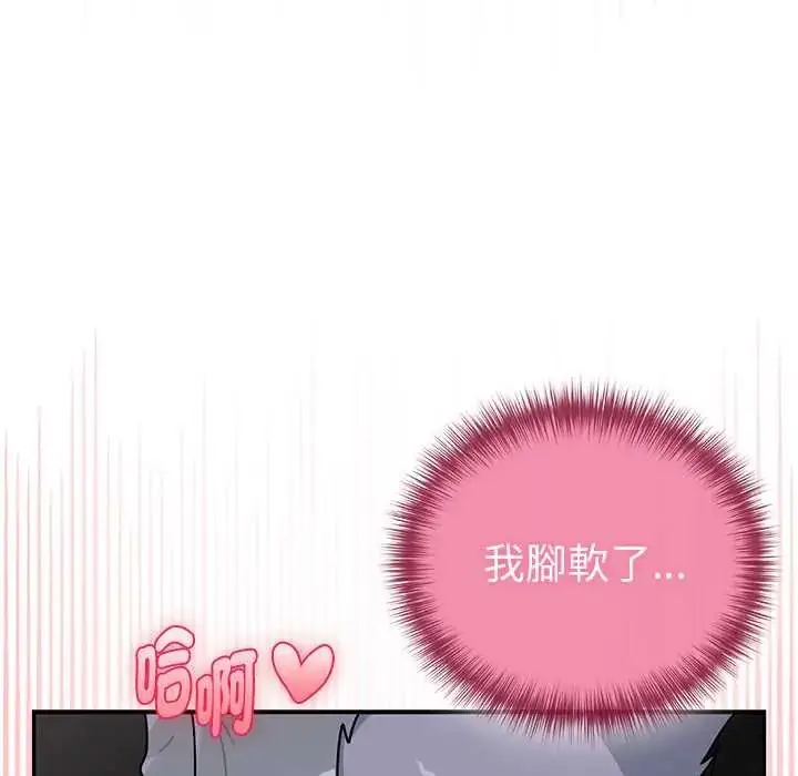 漫画《野兽的王国》第23话第137张图