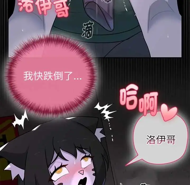 漫画《野兽的王国》第23话第139张图