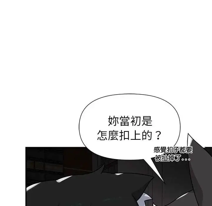 漫画《野兽的王国》第23话第14张图