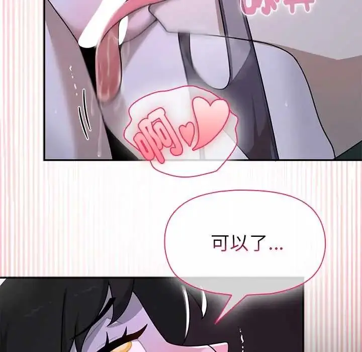 漫画《野兽的王国》第23话第144张图