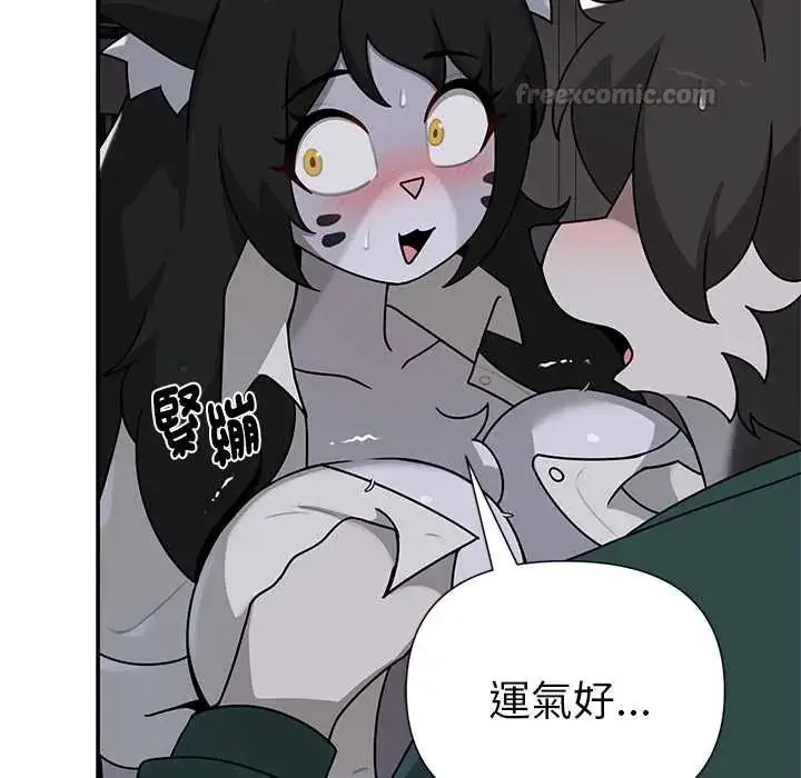 漫画《野兽的王国》第23话第15张图