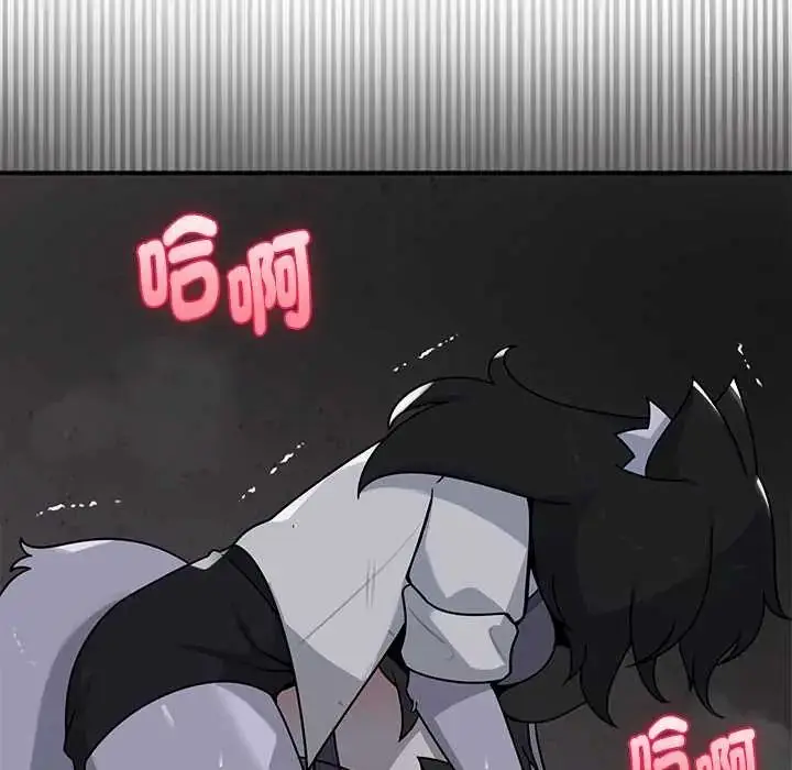 漫画《野兽的王国》第23话第151张图