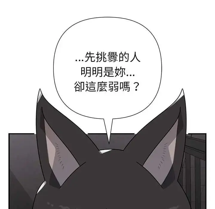 漫画《野兽的王国》第23话第154张图