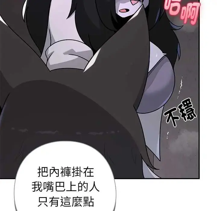 漫画《野兽的王国》第23话第158张图