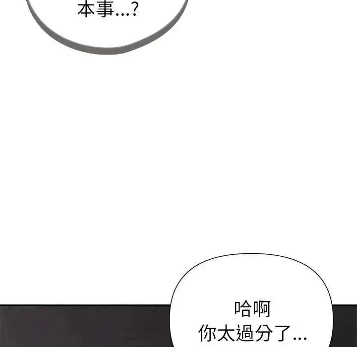 漫画《野兽的王国》第23话第159张图