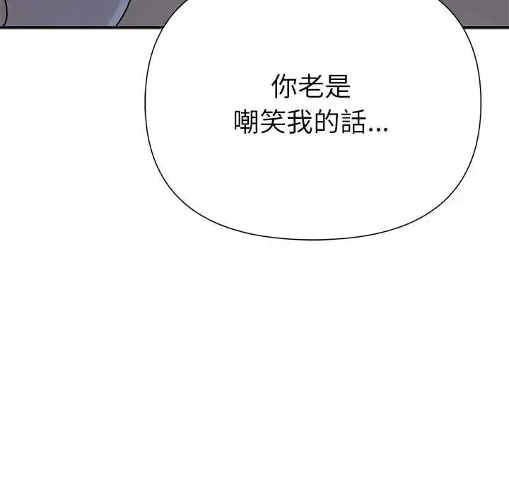 漫画《野兽的王国》第23话第162张图
