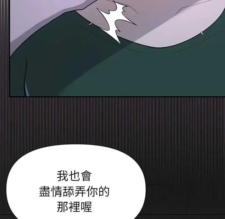 漫画《野兽的王国》第23话第164张图