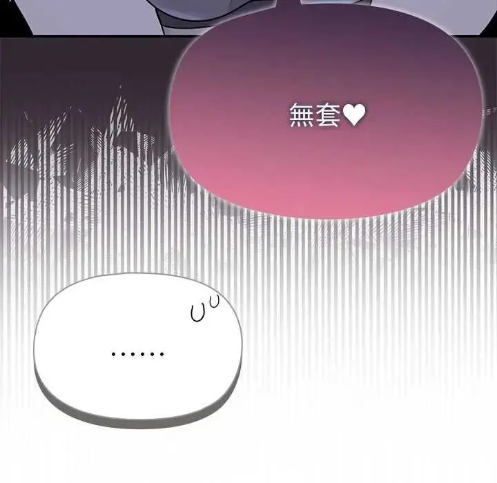漫画《野兽的王国》第23话第167张图