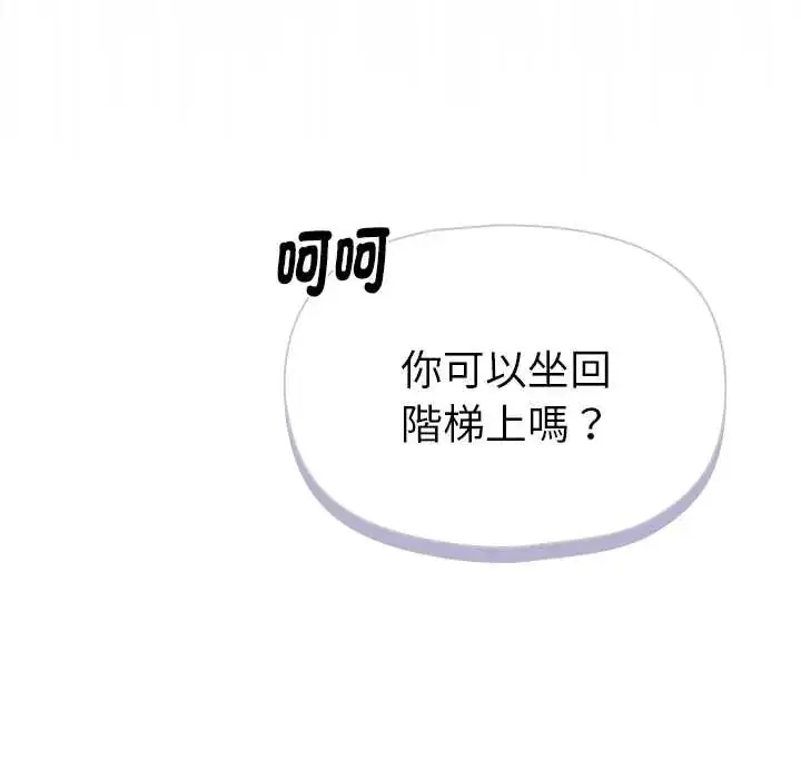 漫画《野兽的王国》第23话第168张图
