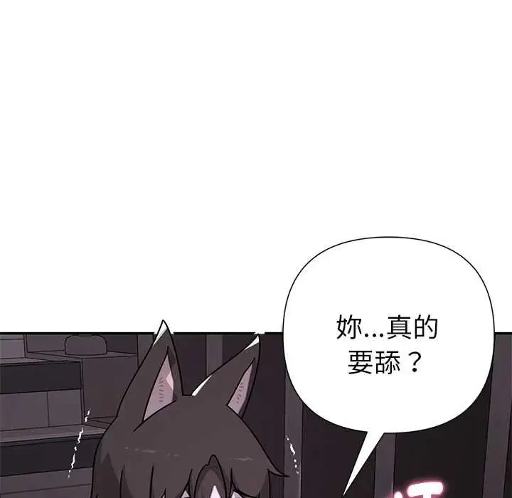 漫画《野兽的王国》第23话第169张图