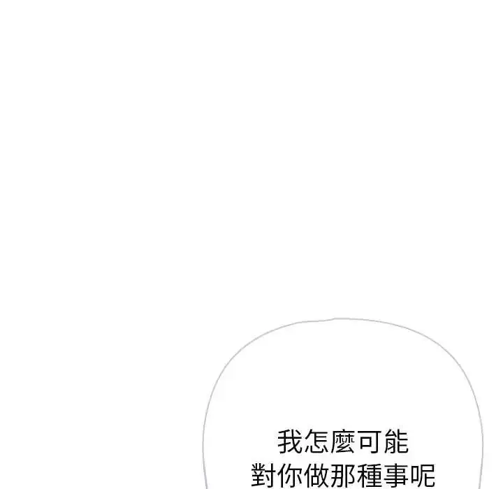 漫画《野兽的王国》第23话第172张图