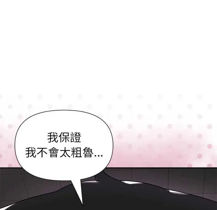 漫画《野兽的王国》第23话第175张图