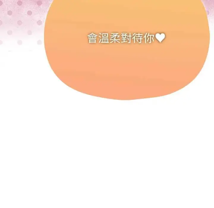 漫画《野兽的王国》第23话第178张图