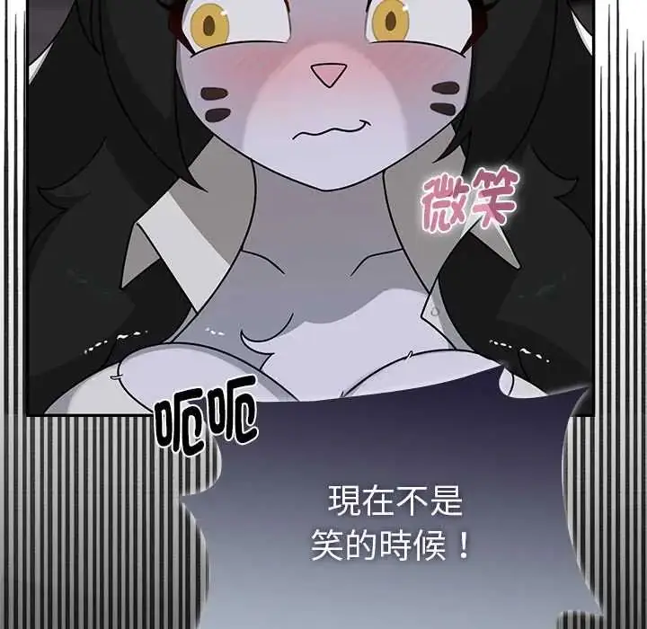漫画《野兽的王国》第23话第18张图