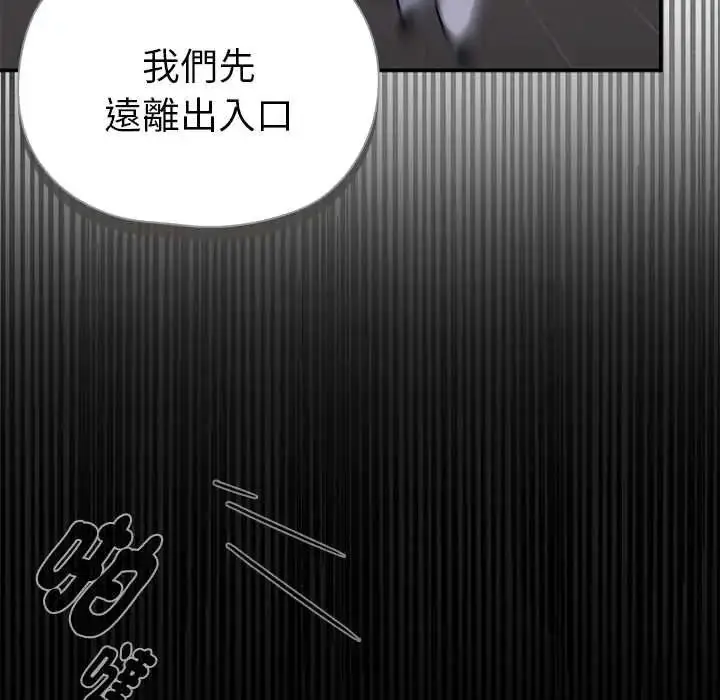 漫画《野兽的王国》第23话第24张图