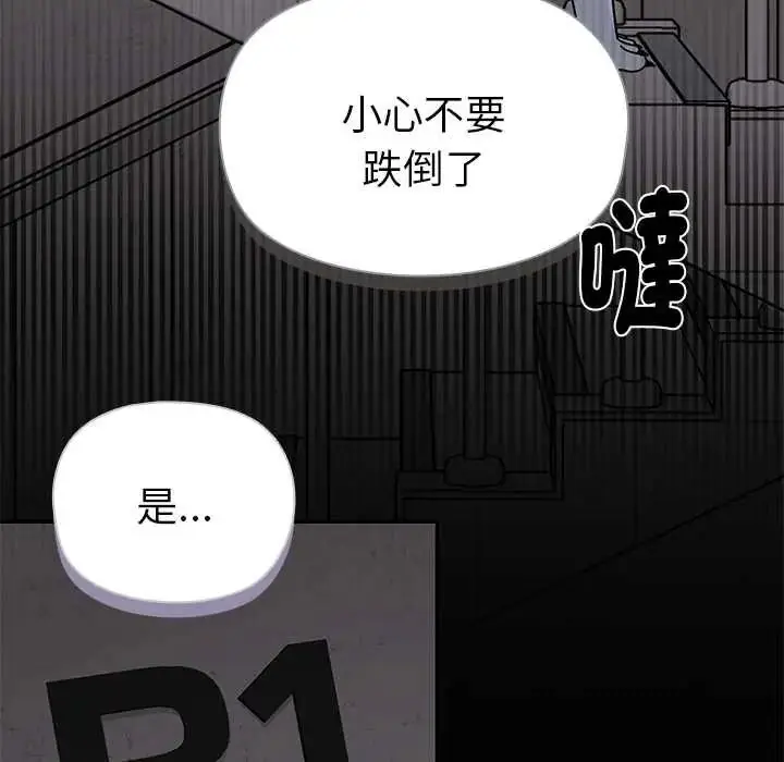 漫画《野兽的王国》第23话第27张图