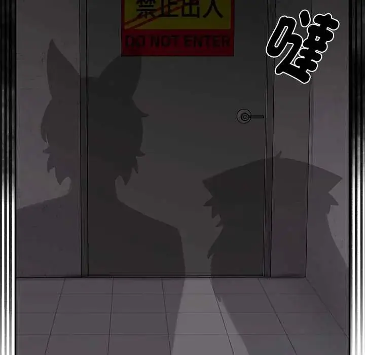 漫画《野兽的王国》第23话第29张图