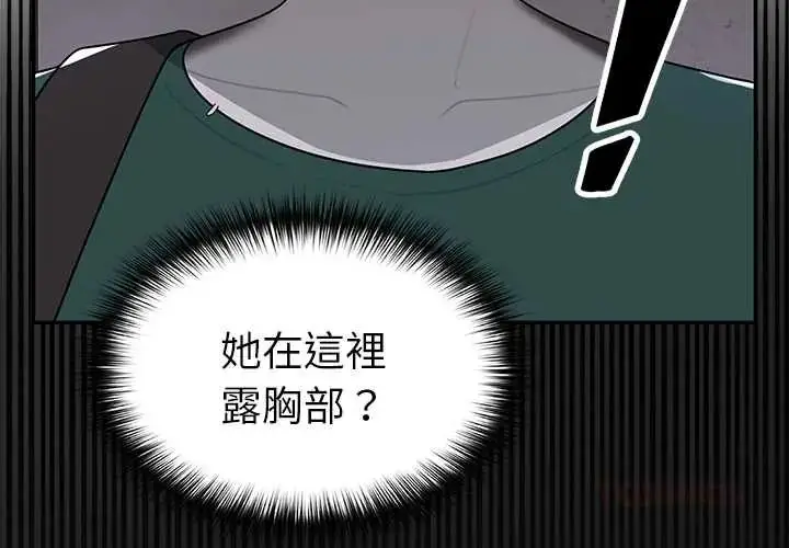 漫画《野兽的王国》第23话第3张图