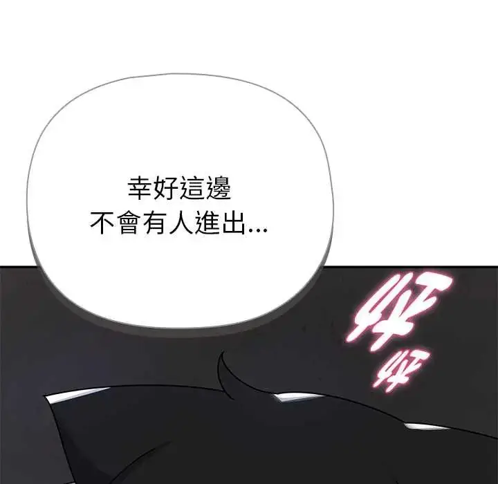 漫画《野兽的王国》第23话第31张图