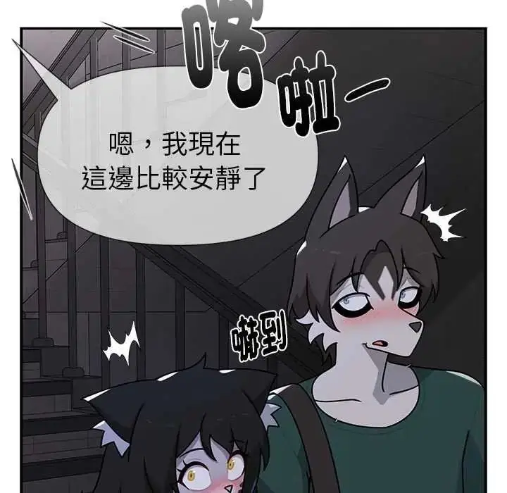 漫画《野兽的王国》第23话第35张图