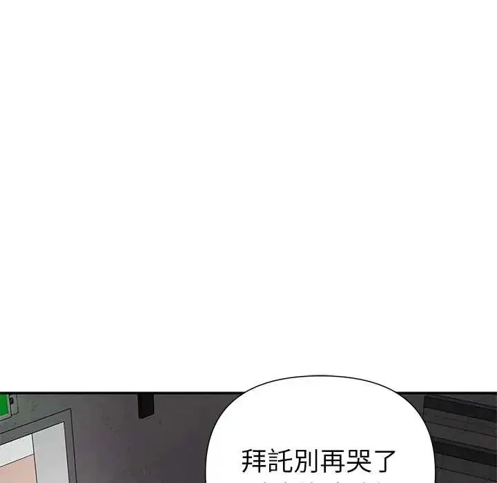 漫画《野兽的王国》第23话第37张图