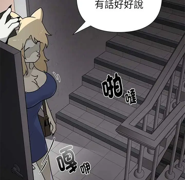 漫画《野兽的王国》第23话第38张图