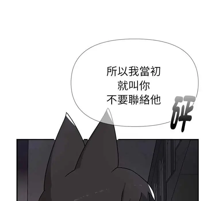 漫画《野兽的王国》第23话第40张图