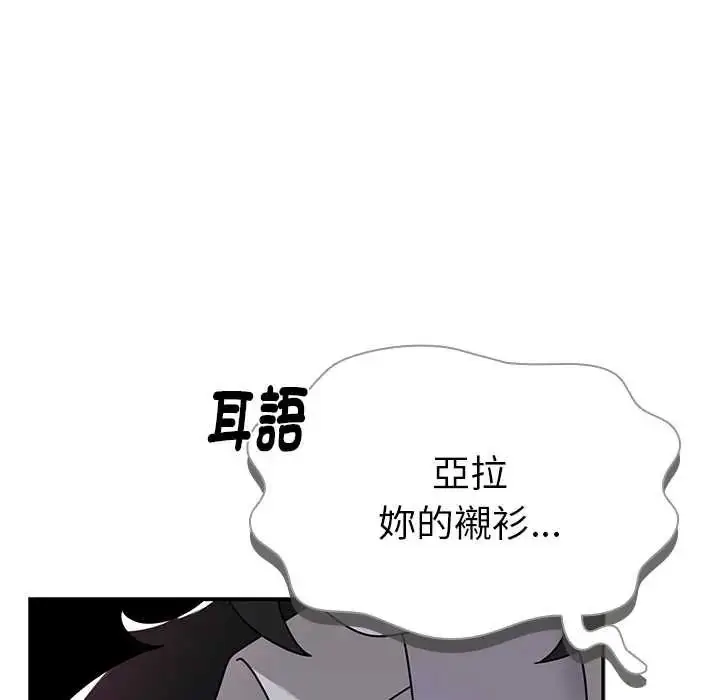 漫画《野兽的王国》第23话第43张图