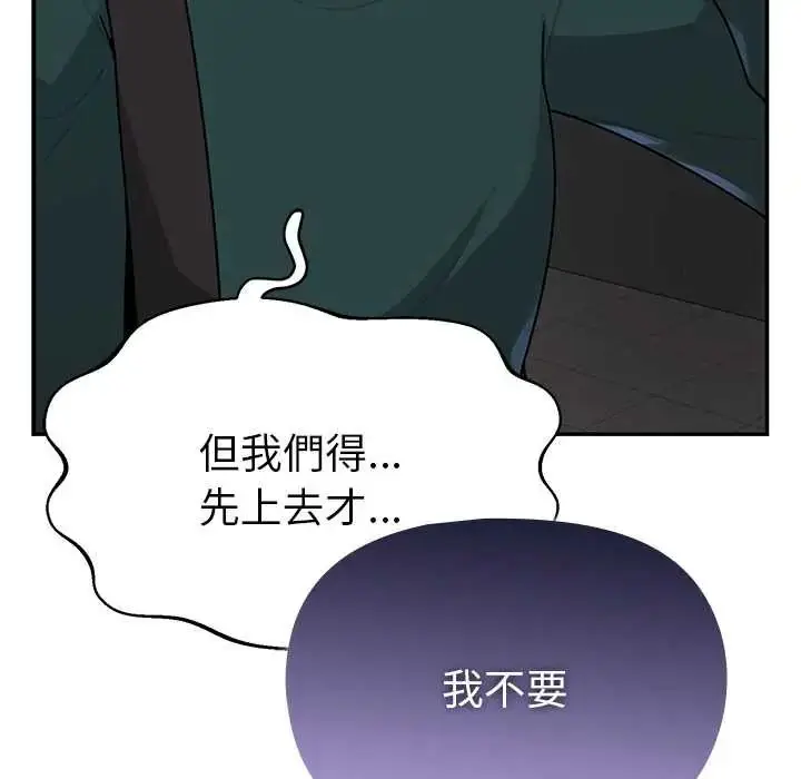 漫画《野兽的王国》第23话第50张图