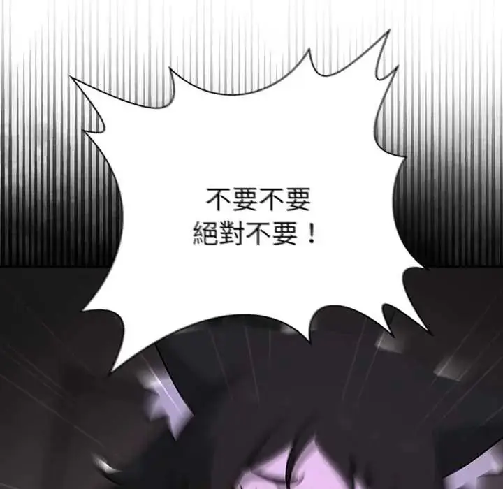 漫画《野兽的王国》第23话第52张图