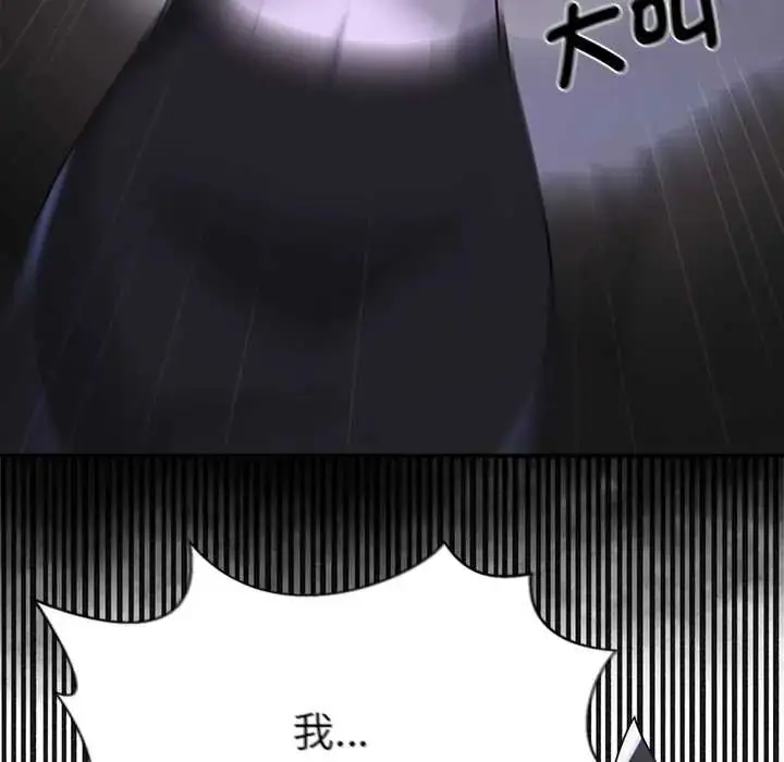 漫画《野兽的王国》第23话第54张图