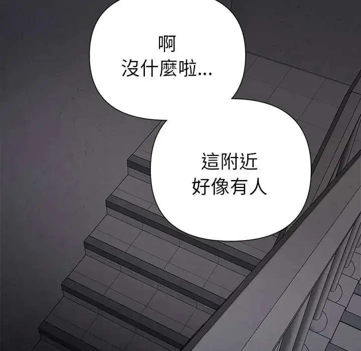 漫画《野兽的王国》第23话第62张图