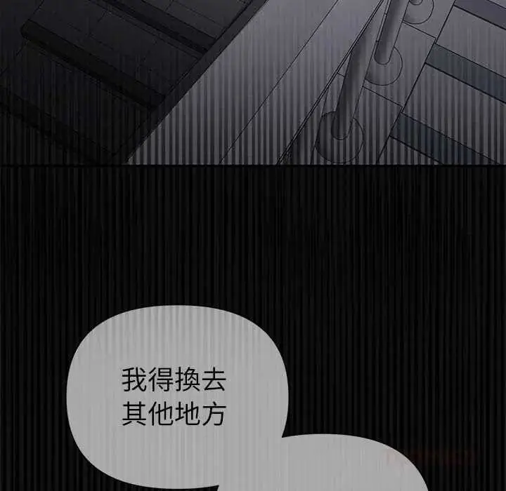 漫画《野兽的王国》第23话第63张图