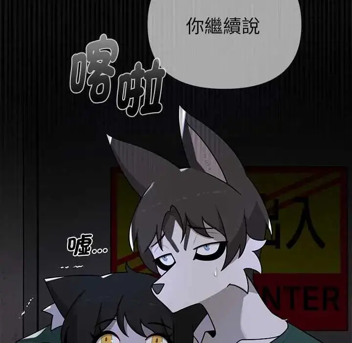漫画《野兽的王国》第23话第64张图