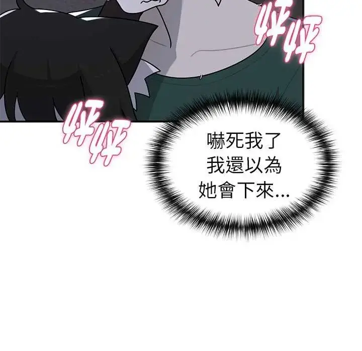 漫画《野兽的王国》第23话第68张图