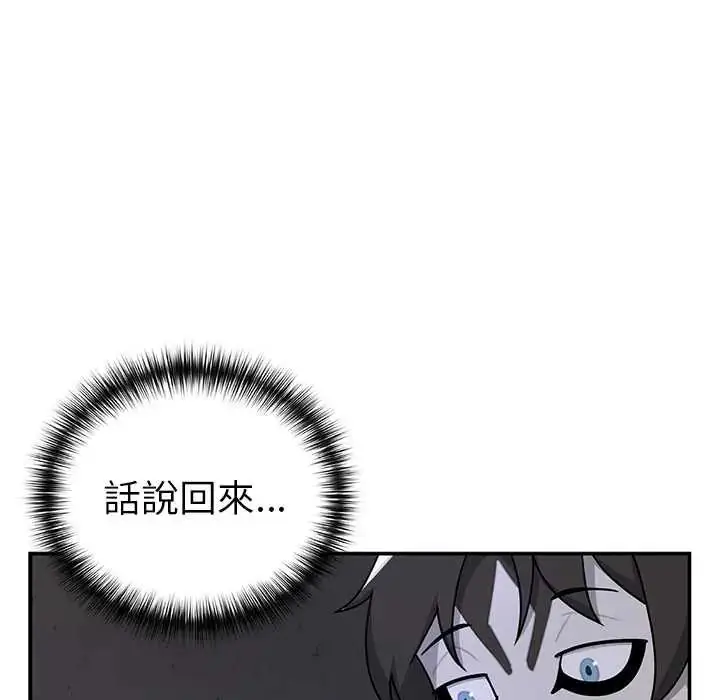漫画《野兽的王国》第23话第69张图
