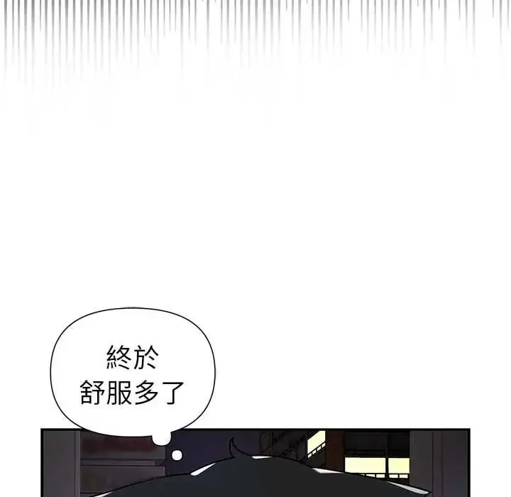 漫画《野兽的王国》第23话第7张图