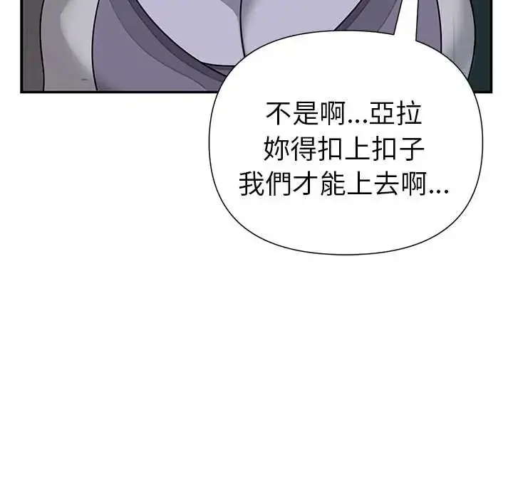 漫画《野兽的王国》第23话第71张图