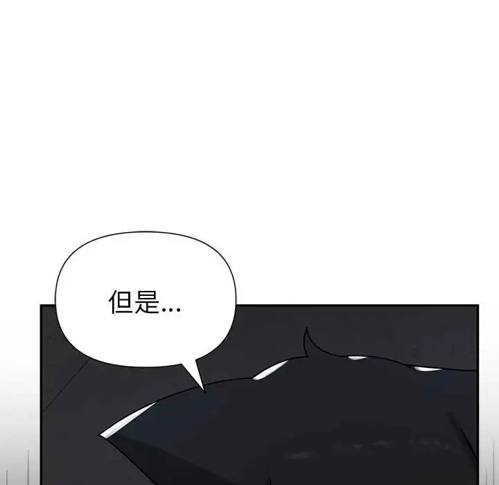 漫画《野兽的王国》第23话第72张图