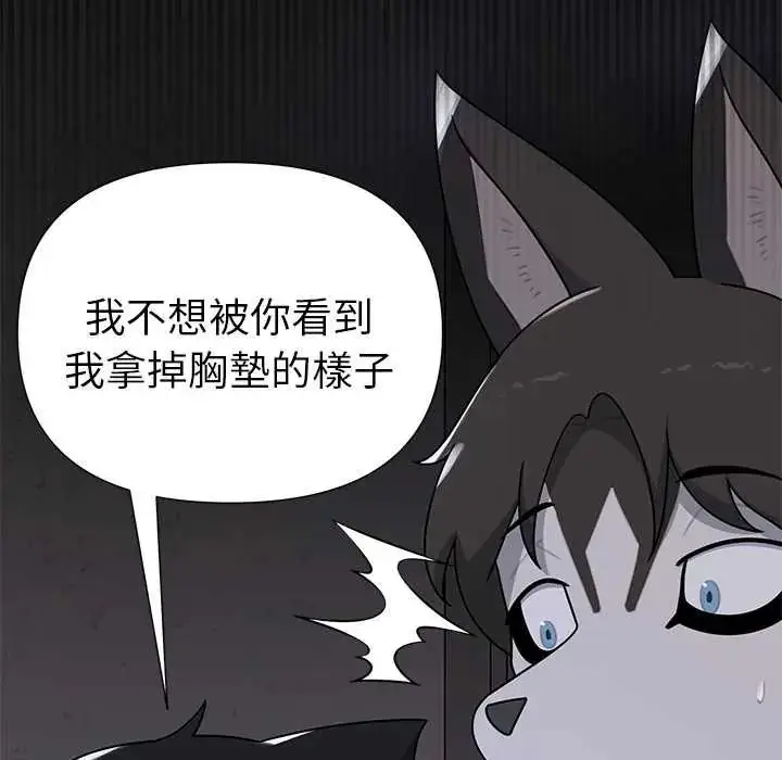 漫画《野兽的王国》第23话第74张图